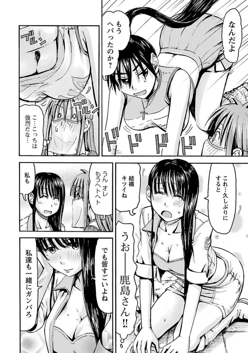 [Tanisawa Shiki(Hagure Tanishi)] Imouto Android vol.4 - Page 157