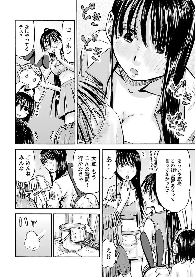 [Tanisawa Shiki(Hagure Tanishi)] Imouto Android vol.4 - Page 159