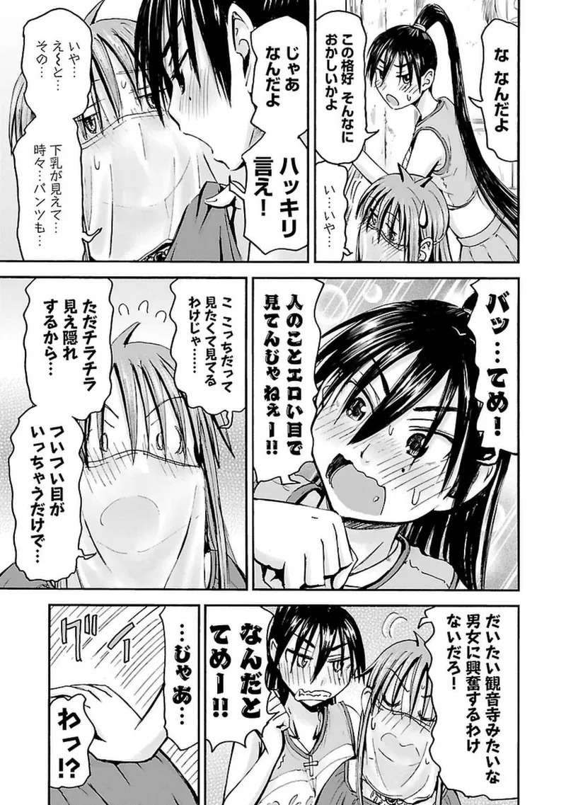 [Tanisawa Shiki(Hagure Tanishi)] Imouto Android vol.4 - Page 162
