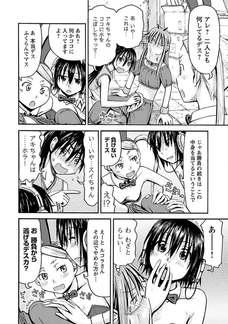 [Tanisawa Shiki(Hagure Tanishi)] Imouto Android vol.4 - Page 165