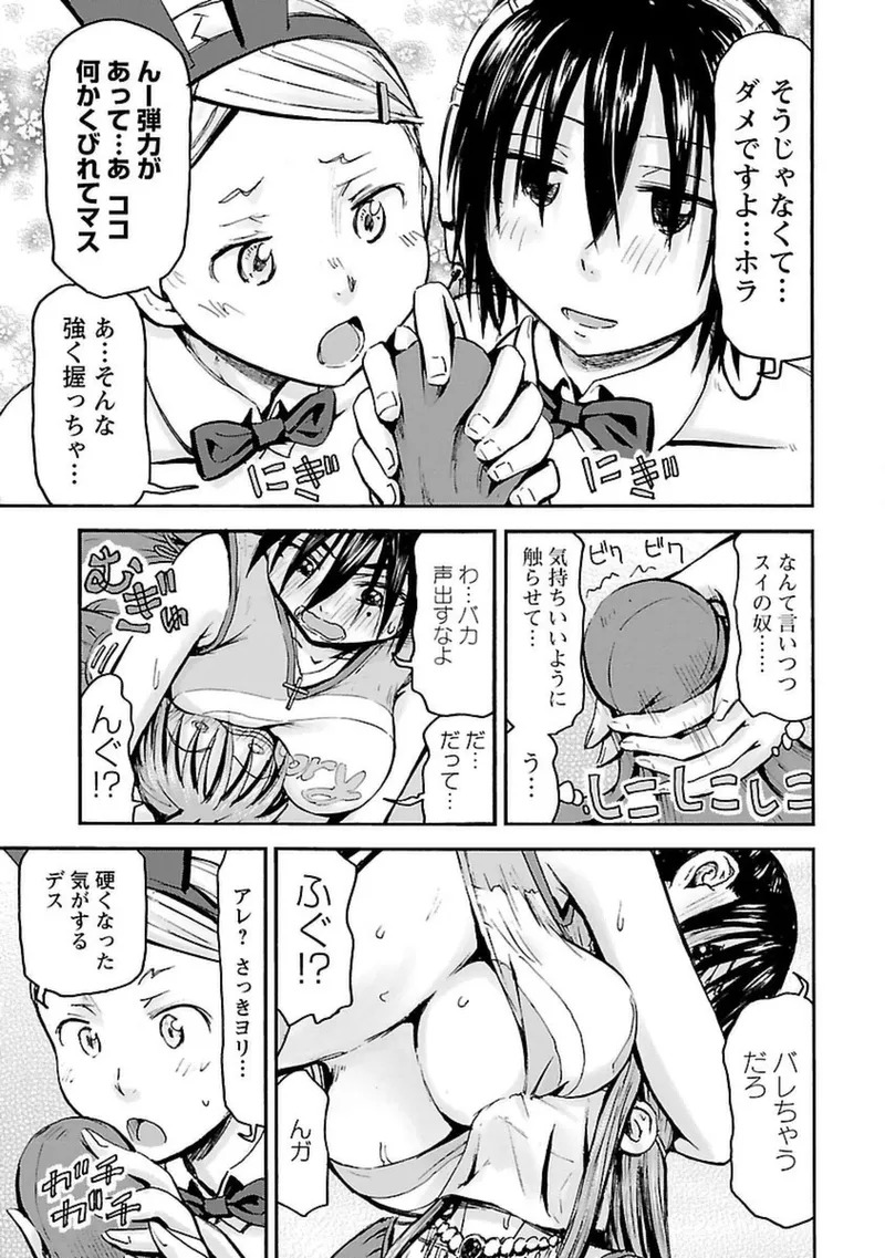 [Tanisawa Shiki(Hagure Tanishi)] Imouto Android vol.4 - Page 166