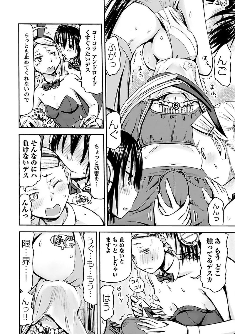[Tanisawa Shiki(Hagure Tanishi)] Imouto Android vol.4 - Page 167