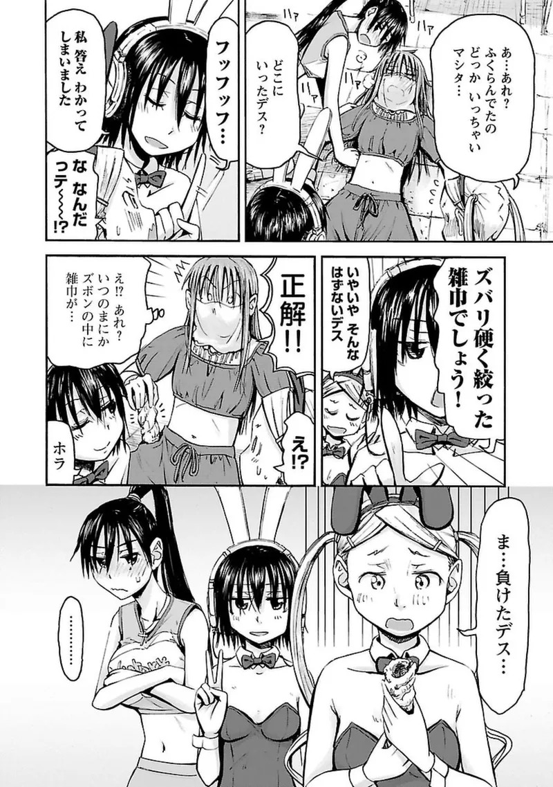 [Tanisawa Shiki(Hagure Tanishi)] Imouto Android vol.4 - Page 169
