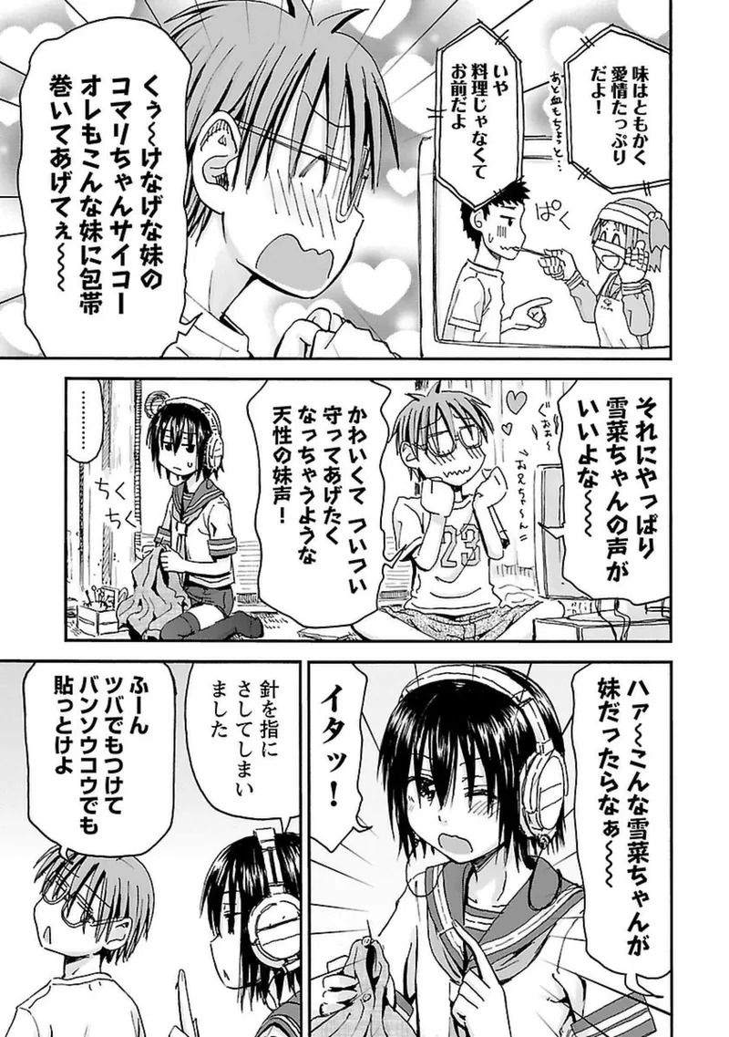 [Tanisawa Shiki(Hagure Tanishi)] Imouto Android vol.4 - Page 172
