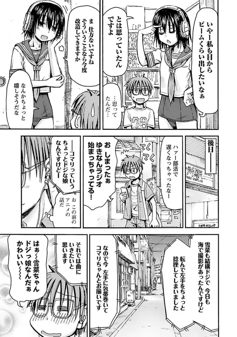 [Tanisawa Shiki(Hagure Tanishi)] Imouto Android vol.4 - Page 174