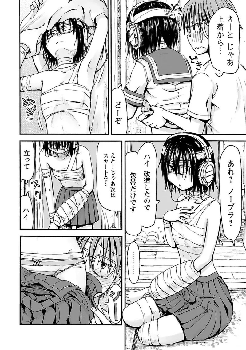 [Tanisawa Shiki(Hagure Tanishi)] Imouto Android vol.4 - Page 177