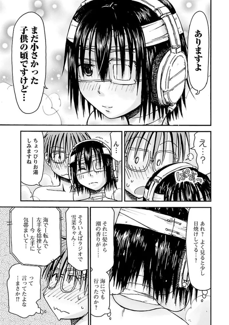 [Tanisawa Shiki(Hagure Tanishi)] Imouto Android vol.4 - Page 184