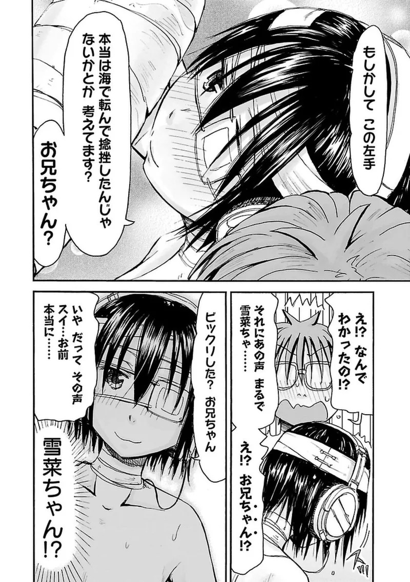 [Tanisawa Shiki(Hagure Tanishi)] Imouto Android vol.4 - Page 185