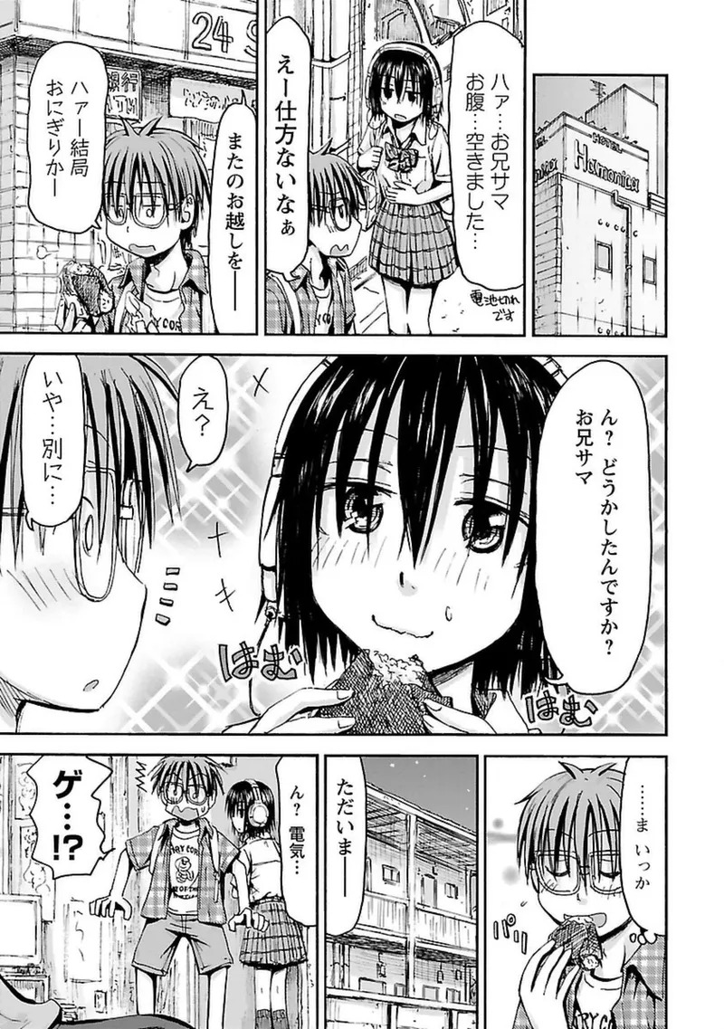 [Tanisawa Shiki(Hagure Tanishi)] Imouto Android vol.4 - Page 24