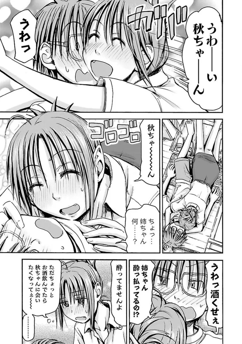 [Tanisawa Shiki(Hagure Tanishi)] Imouto Android vol.4 - Page 28
