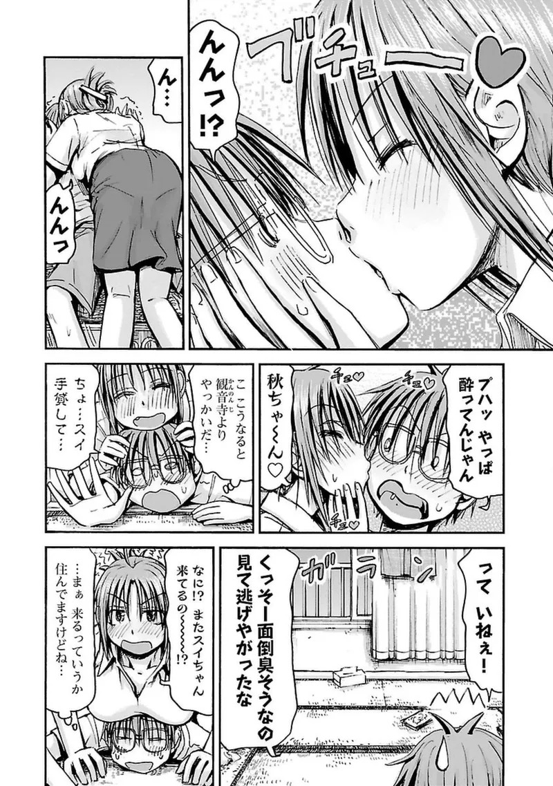 [Tanisawa Shiki(Hagure Tanishi)] Imouto Android vol.4 - Page 29