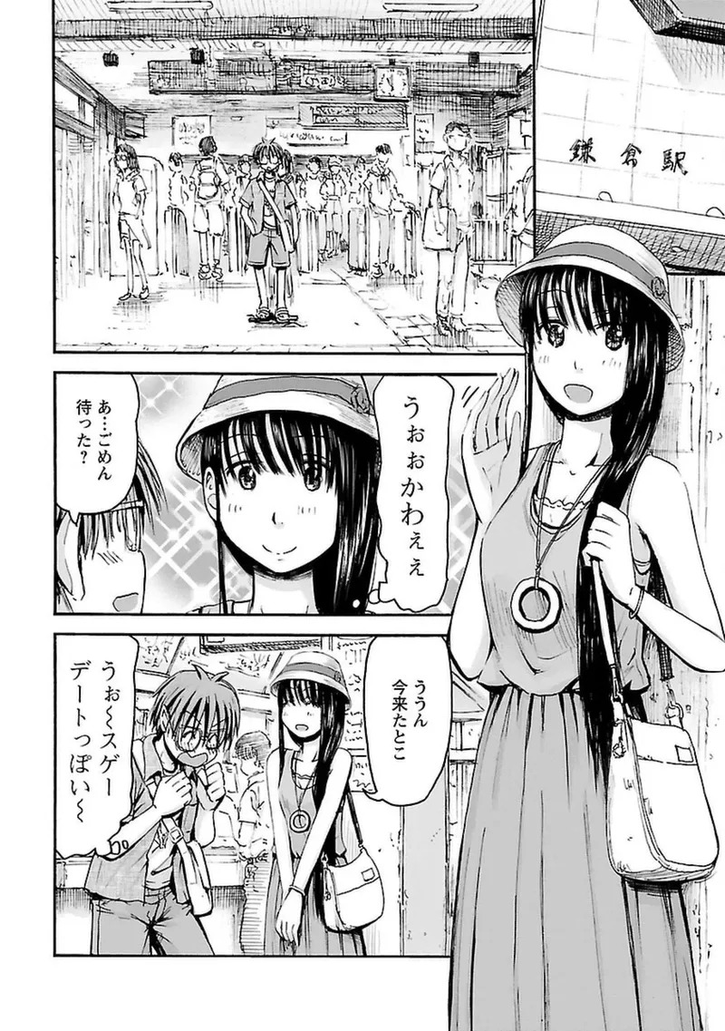 [Tanisawa Shiki(Hagure Tanishi)] Imouto Android vol.4 - Page 45