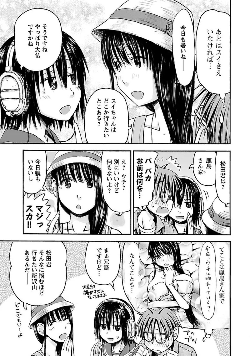 [Tanisawa Shiki(Hagure Tanishi)] Imouto Android vol.4 - Page 46