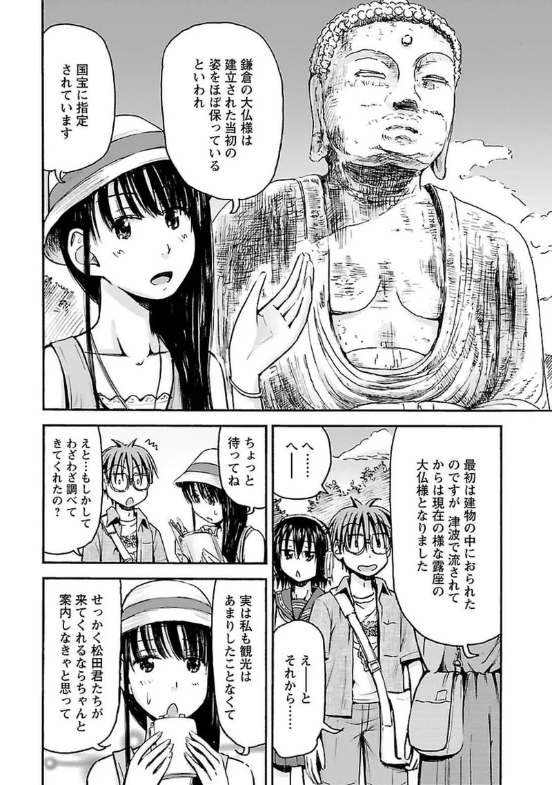 [Tanisawa Shiki(Hagure Tanishi)] Imouto Android vol.4 - Page 47