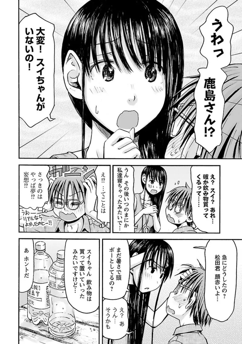 [Tanisawa Shiki(Hagure Tanishi)] Imouto Android vol.4 - Page 59