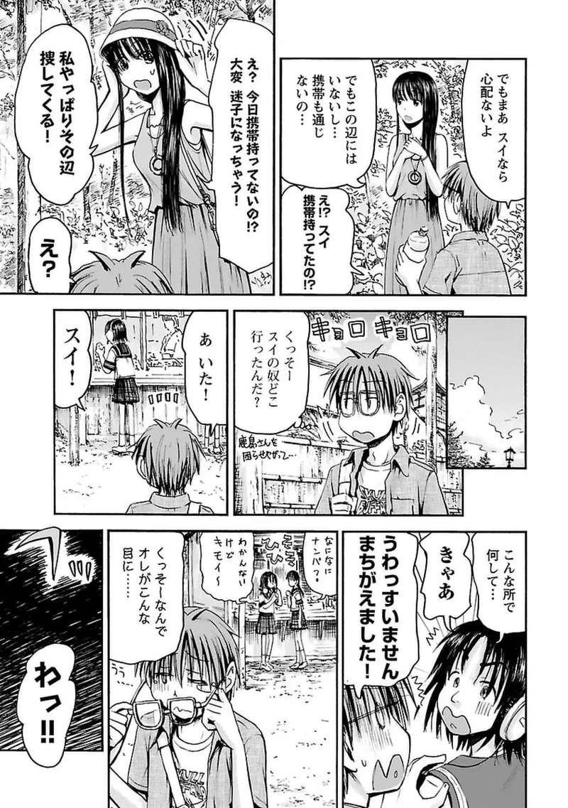 [Tanisawa Shiki(Hagure Tanishi)] Imouto Android vol.4 - Page 60