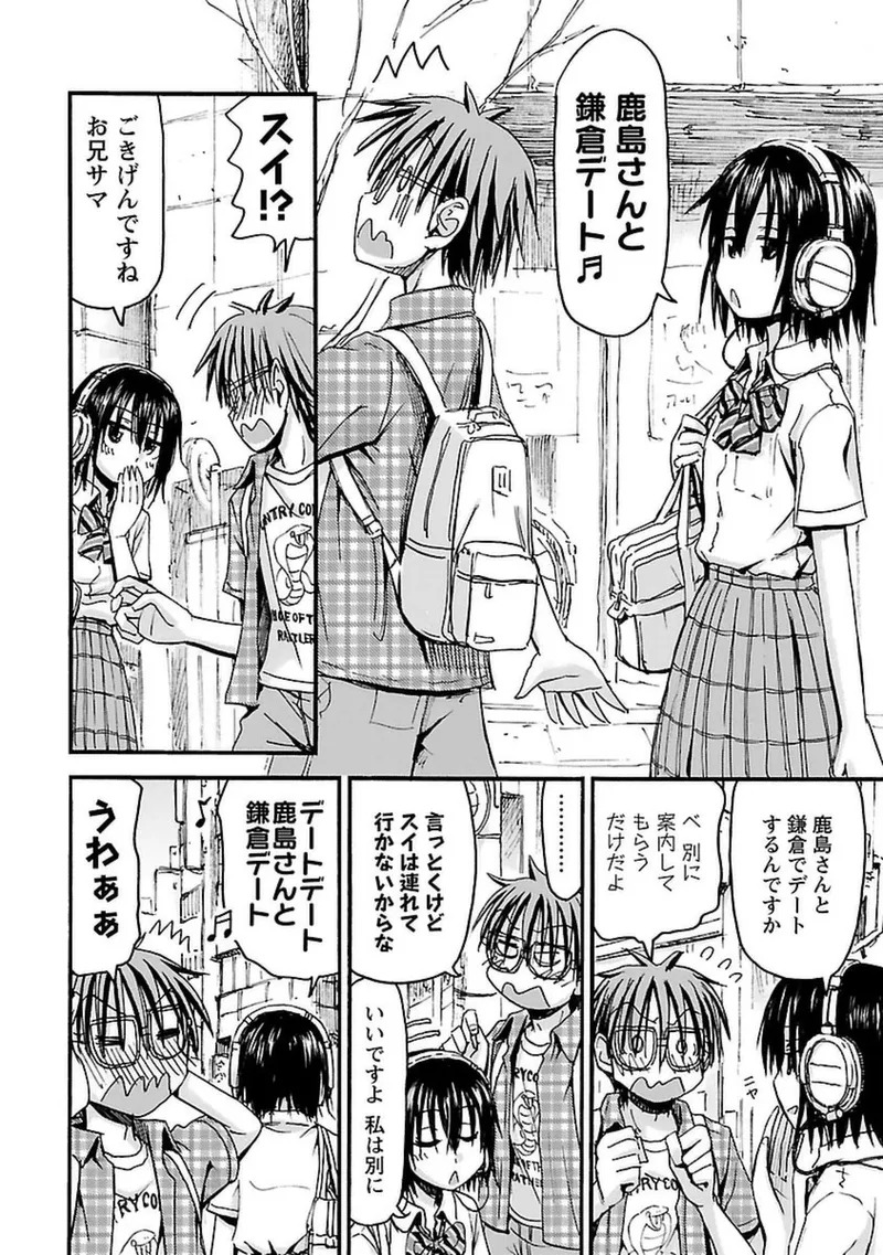[Tanisawa Shiki(Hagure Tanishi)] Imouto Android vol.4 - Page 9