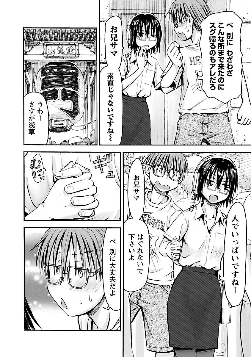[Tanisawa Shiki(Hagure Tanishi)] Imouto Android vol.5 - Page 11