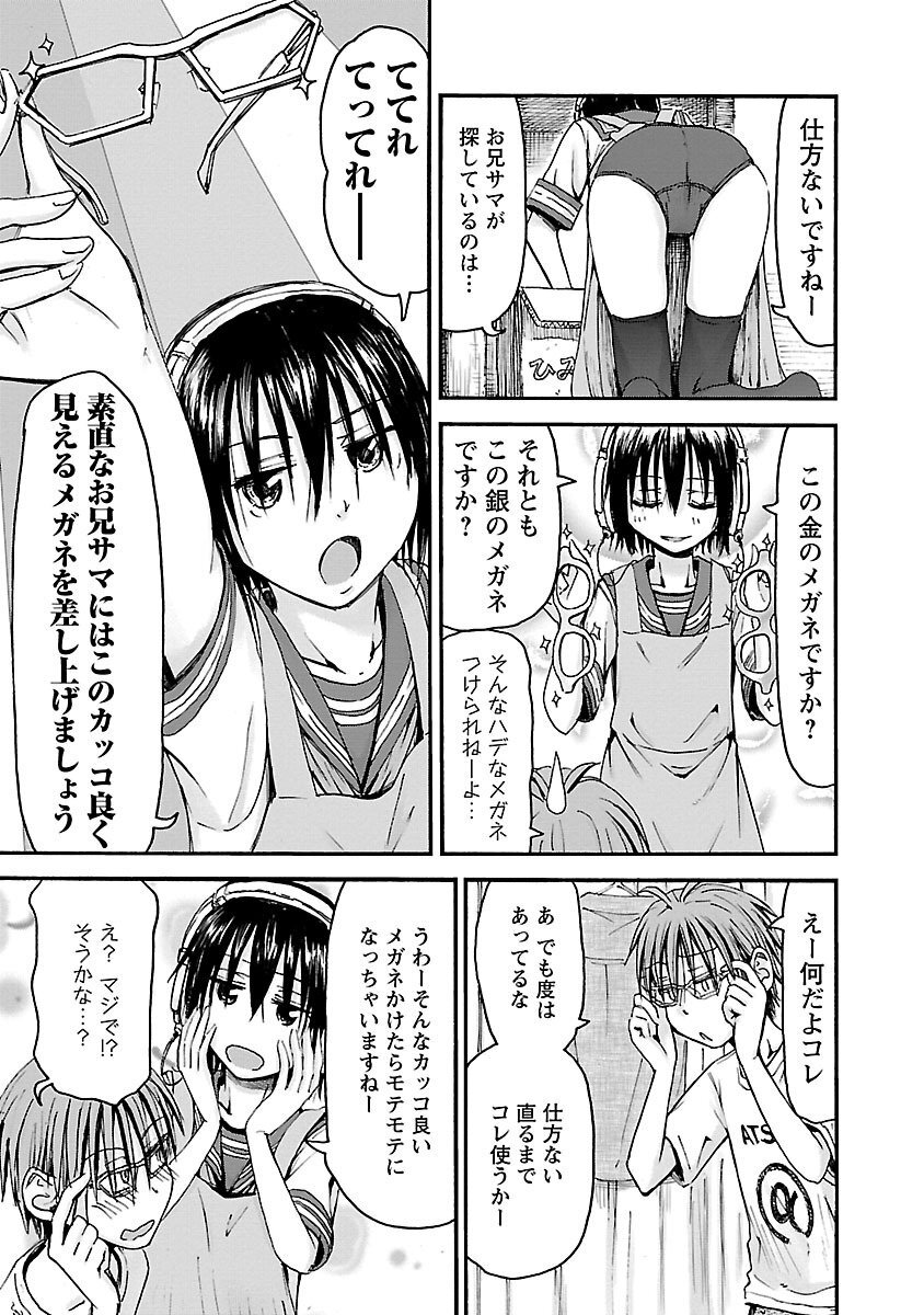 [Tanisawa Shiki(Hagure Tanishi)] Imouto Android vol.5 - Page 112