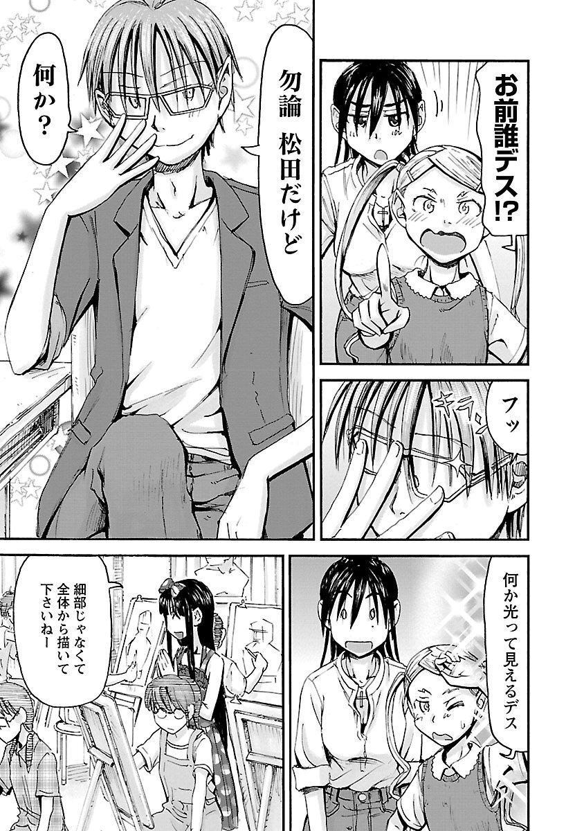 [Tanisawa Shiki(Hagure Tanishi)] Imouto Android vol.5 - Page 114