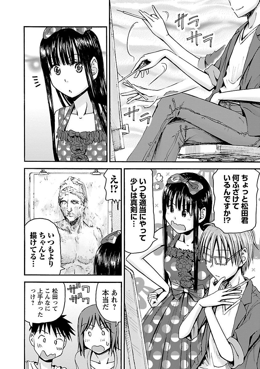 [Tanisawa Shiki(Hagure Tanishi)] Imouto Android vol.5 - Page 115