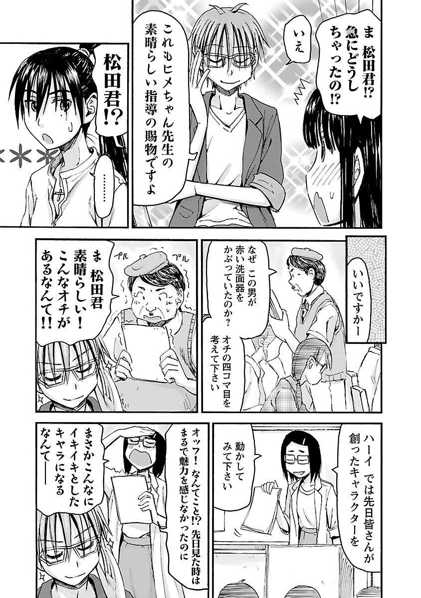 [Tanisawa Shiki(Hagure Tanishi)] Imouto Android vol.5 - Page 116