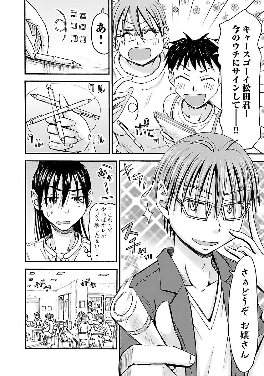 [Tanisawa Shiki(Hagure Tanishi)] Imouto Android vol.5 - Page 117