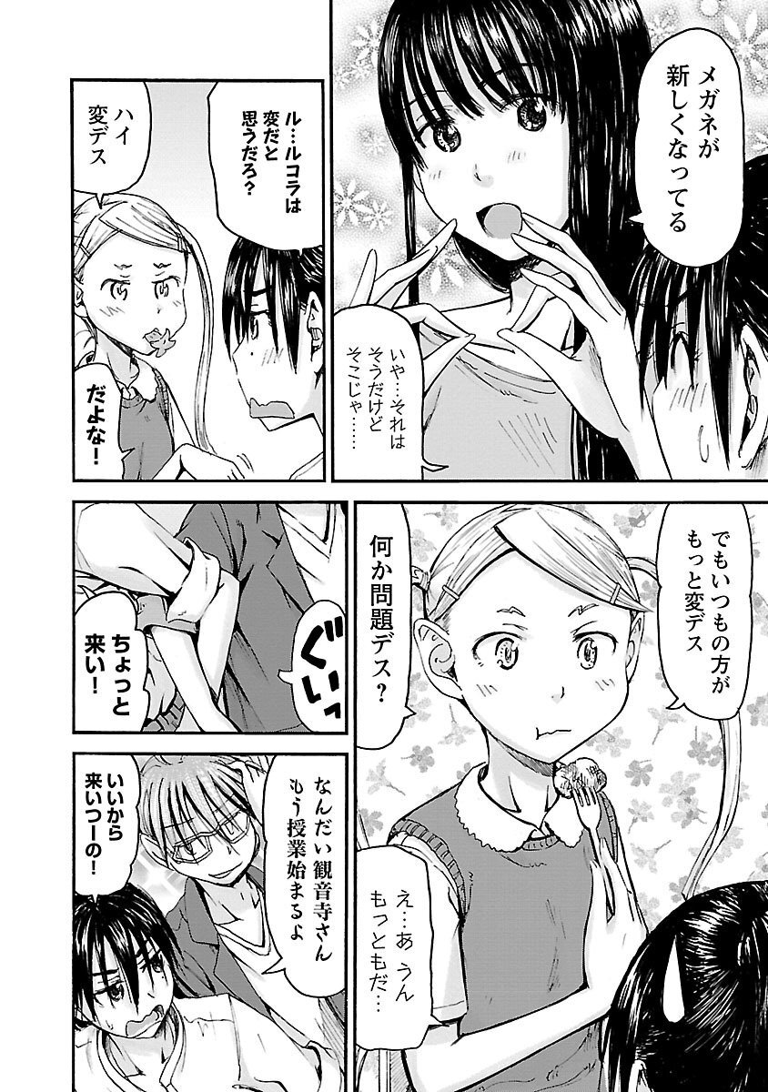 [Tanisawa Shiki(Hagure Tanishi)] Imouto Android vol.5 - Page 119