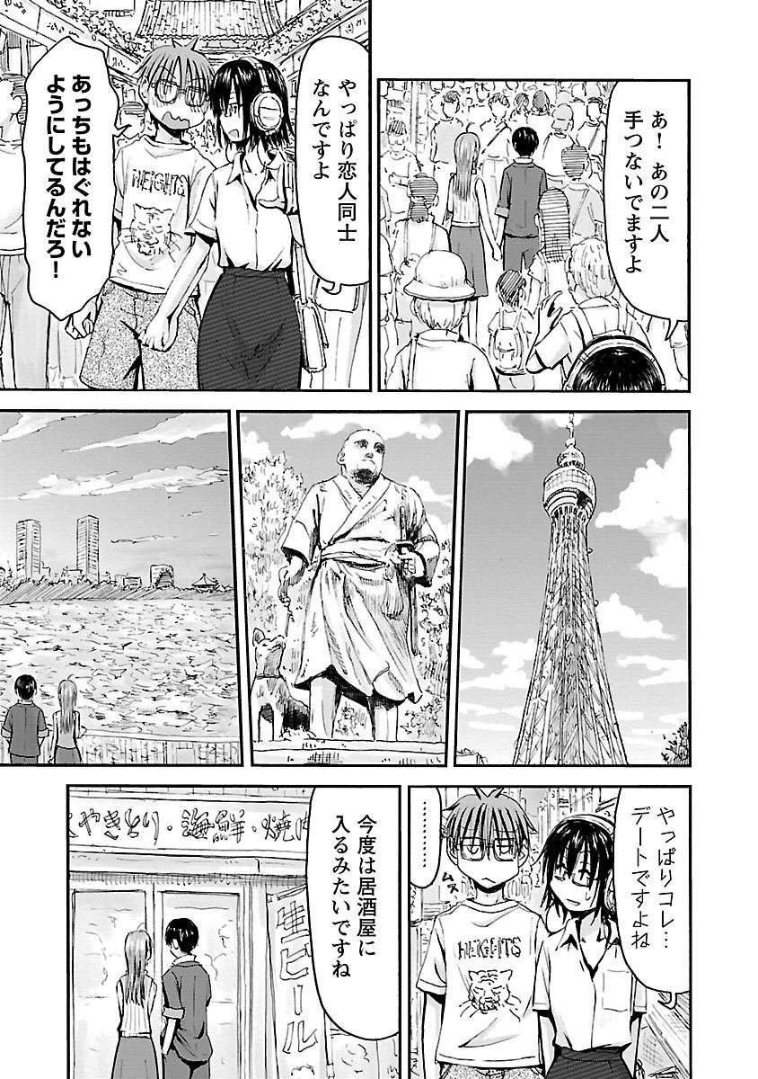 [Tanisawa Shiki(Hagure Tanishi)] Imouto Android vol.5 - Page 12