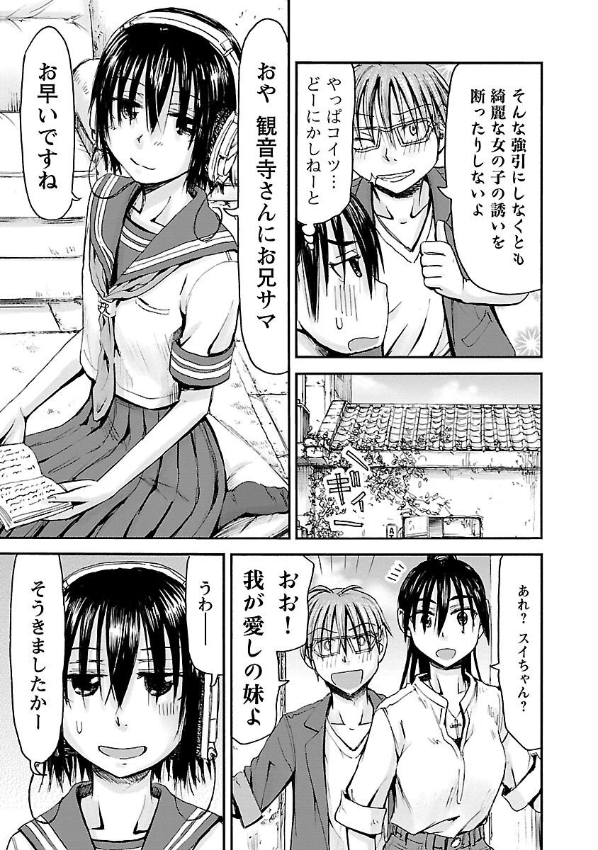 [Tanisawa Shiki(Hagure Tanishi)] Imouto Android vol.5 - Page 120