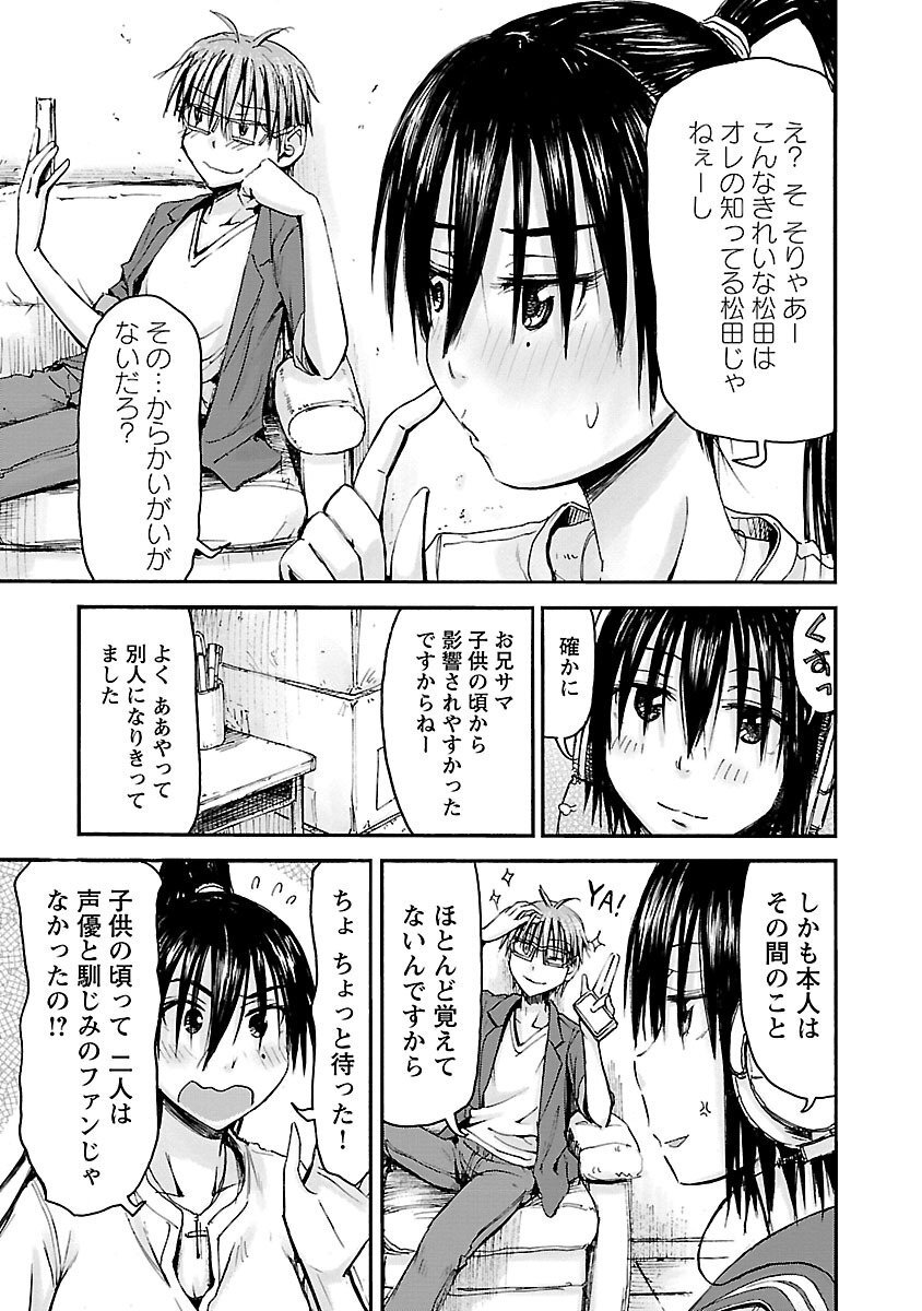 [Tanisawa Shiki(Hagure Tanishi)] Imouto Android vol.5 - Page 122