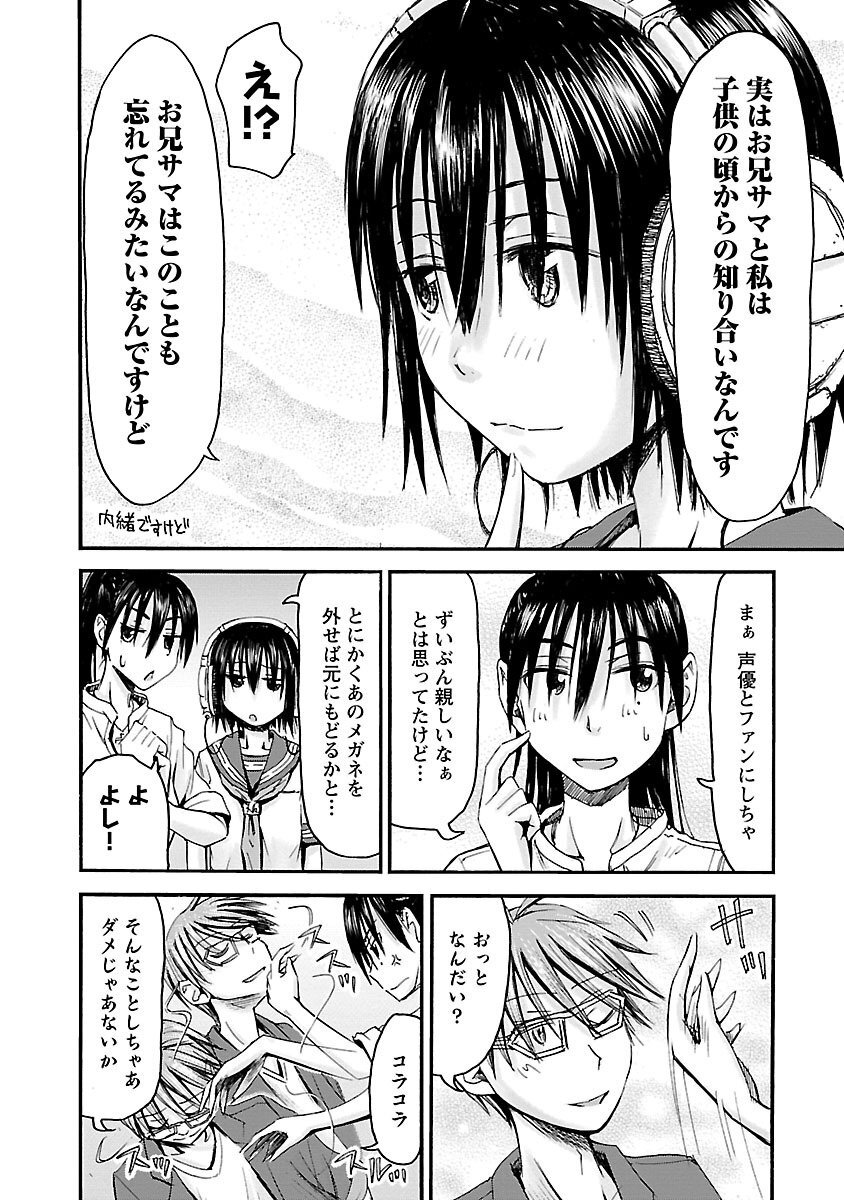 [Tanisawa Shiki(Hagure Tanishi)] Imouto Android vol.5 - Page 123