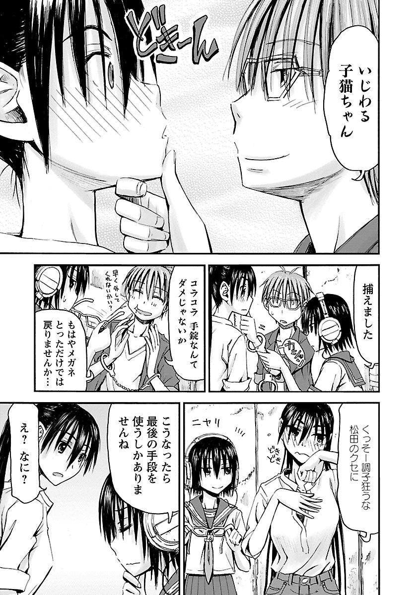 [Tanisawa Shiki(Hagure Tanishi)] Imouto Android vol.5 - Page 124
