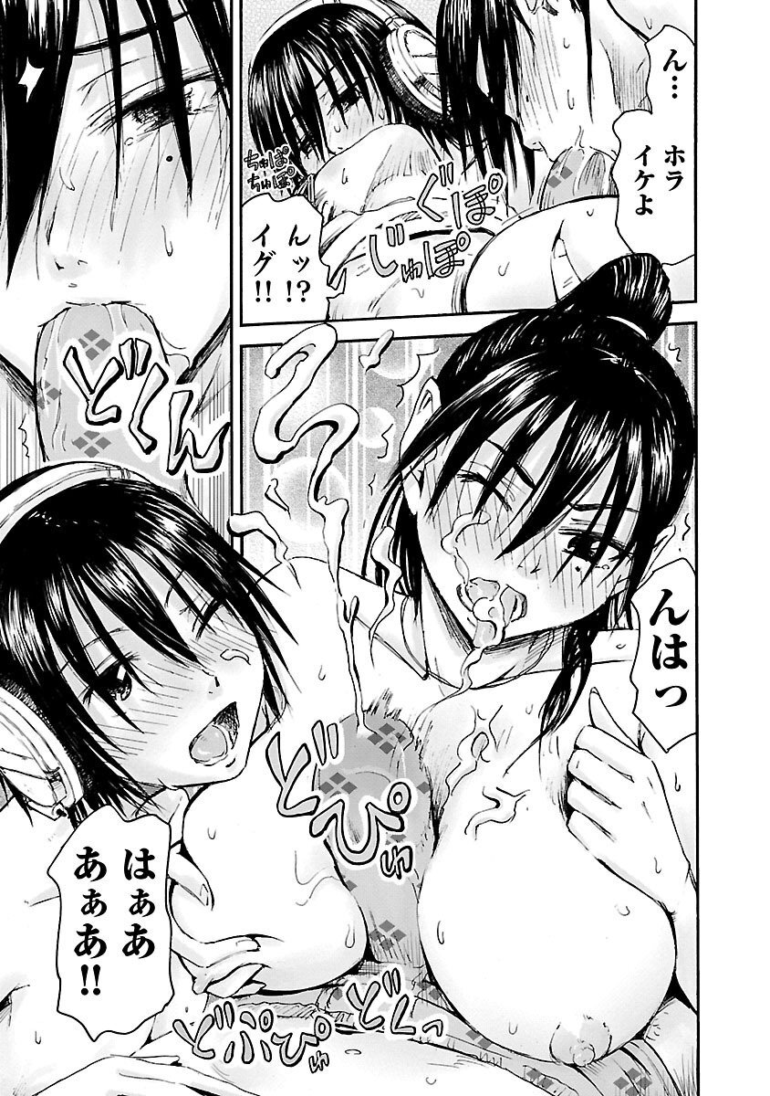 [Tanisawa Shiki(Hagure Tanishi)] Imouto Android vol.5 - Page 130