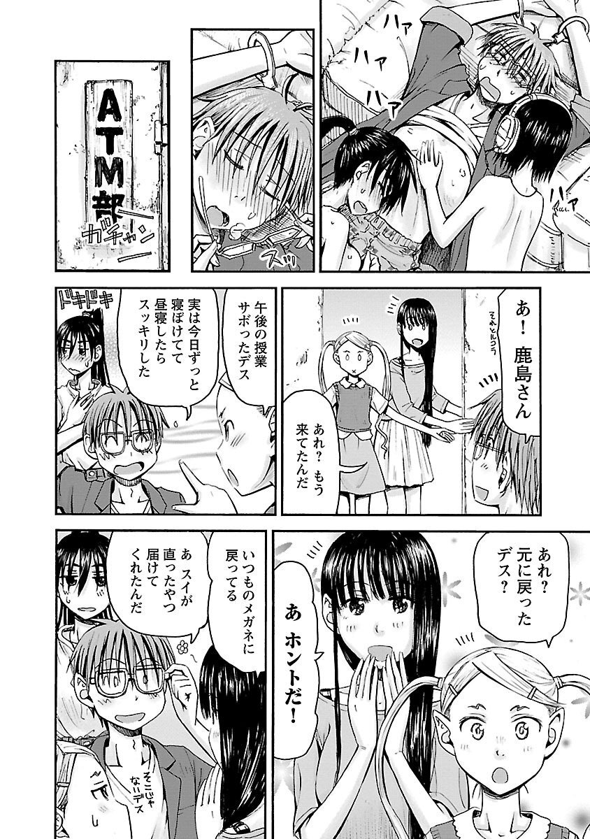 [Tanisawa Shiki(Hagure Tanishi)] Imouto Android vol.5 - Page 131