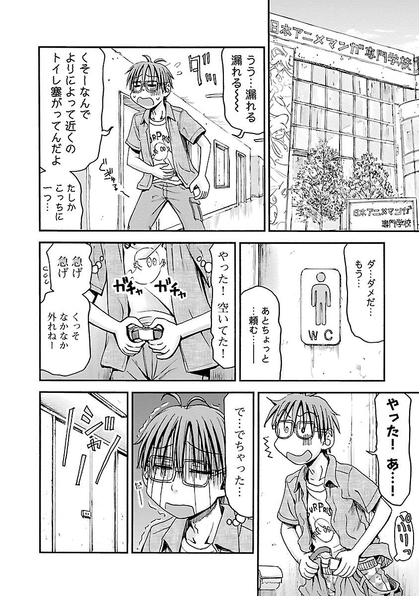 [Tanisawa Shiki(Hagure Tanishi)] Imouto Android vol.5 - Page 133