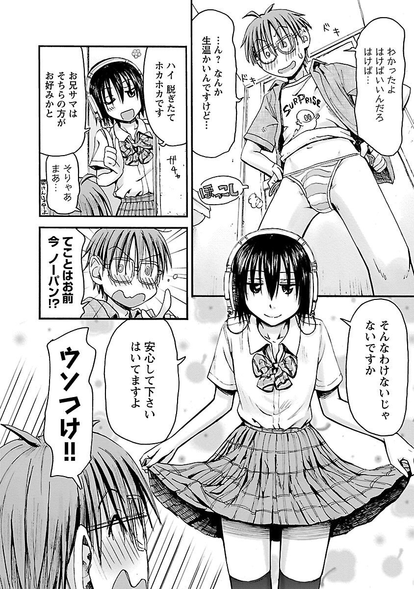 [Tanisawa Shiki(Hagure Tanishi)] Imouto Android vol.5 - Page 135