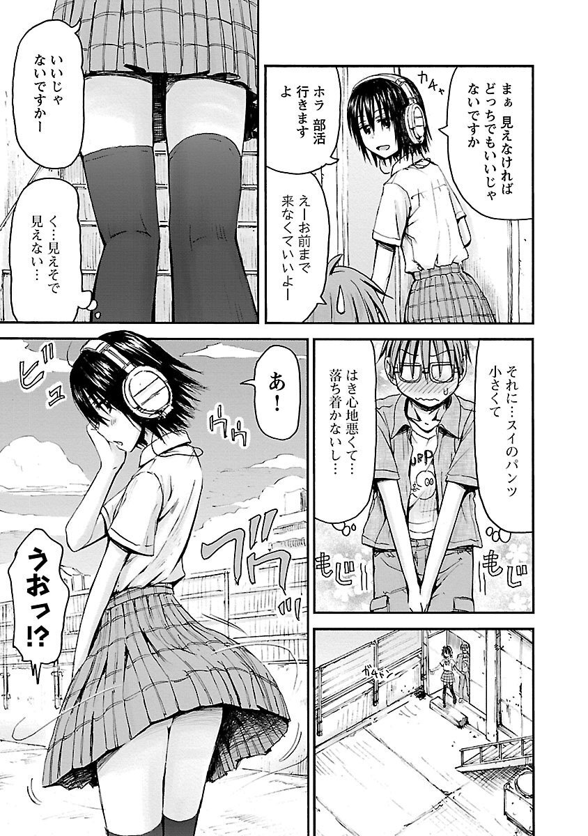 [Tanisawa Shiki(Hagure Tanishi)] Imouto Android vol.5 - Page 136