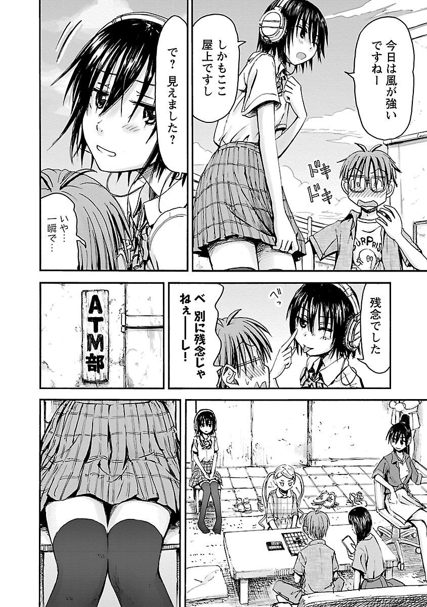 [Tanisawa Shiki(Hagure Tanishi)] Imouto Android vol.5 - Page 137