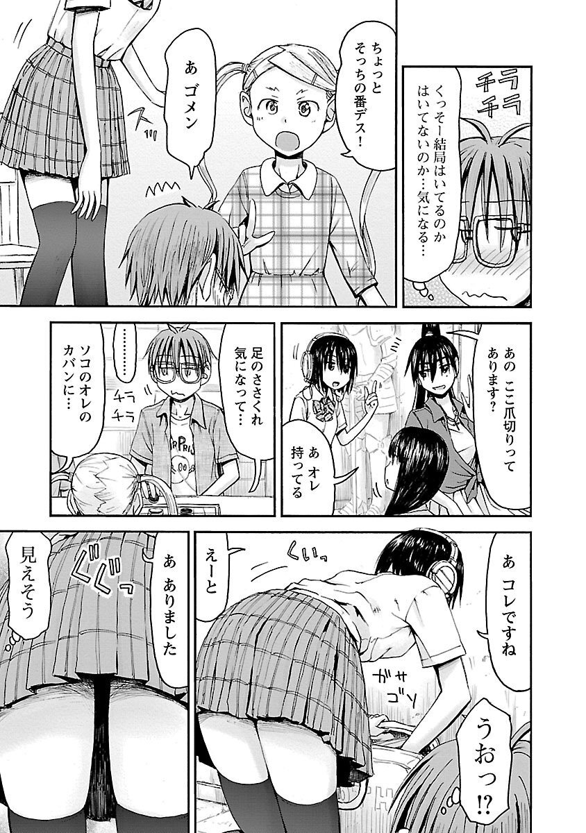 [Tanisawa Shiki(Hagure Tanishi)] Imouto Android vol.5 - Page 138