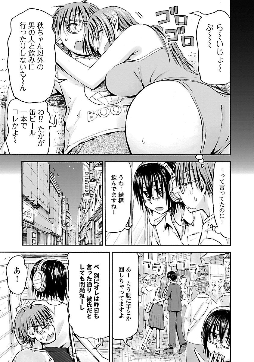 [Tanisawa Shiki(Hagure Tanishi)] Imouto Android vol.5 - Page 14