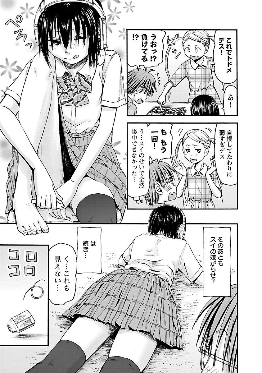 [Tanisawa Shiki(Hagure Tanishi)] Imouto Android vol.5 - Page 140