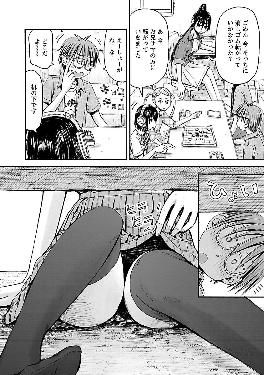[Tanisawa Shiki(Hagure Tanishi)] Imouto Android vol.5 - Page 141