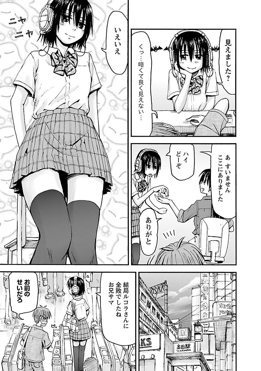 [Tanisawa Shiki(Hagure Tanishi)] Imouto Android vol.5 - Page 142