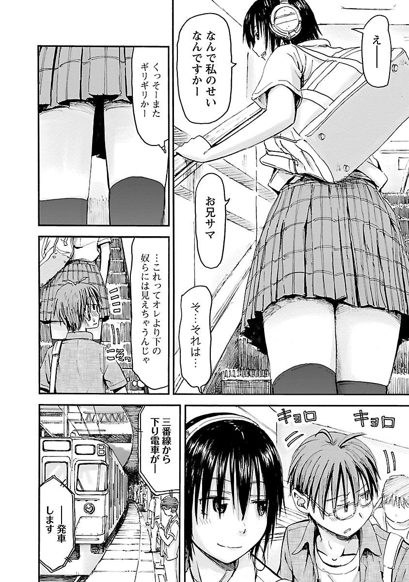 [Tanisawa Shiki(Hagure Tanishi)] Imouto Android vol.5 - Page 143