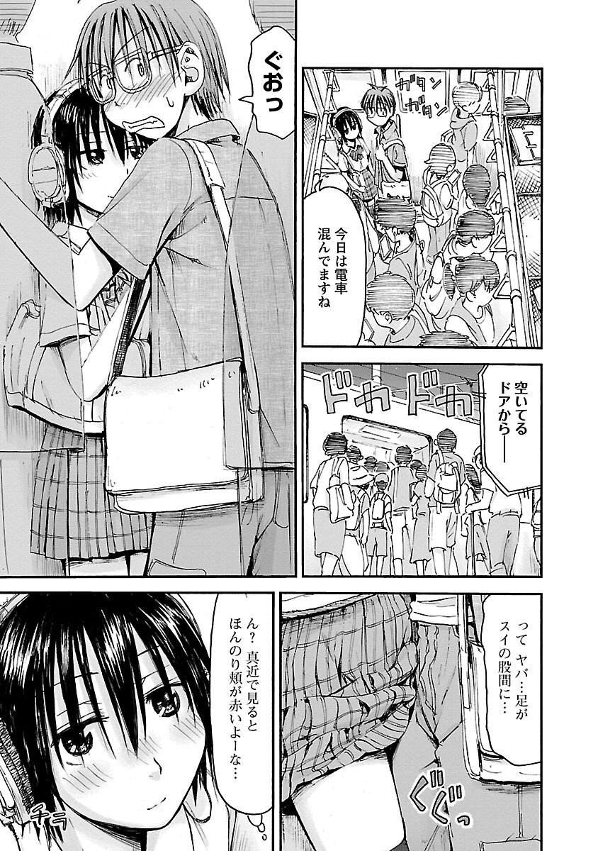 [Tanisawa Shiki(Hagure Tanishi)] Imouto Android vol.5 - Page 144