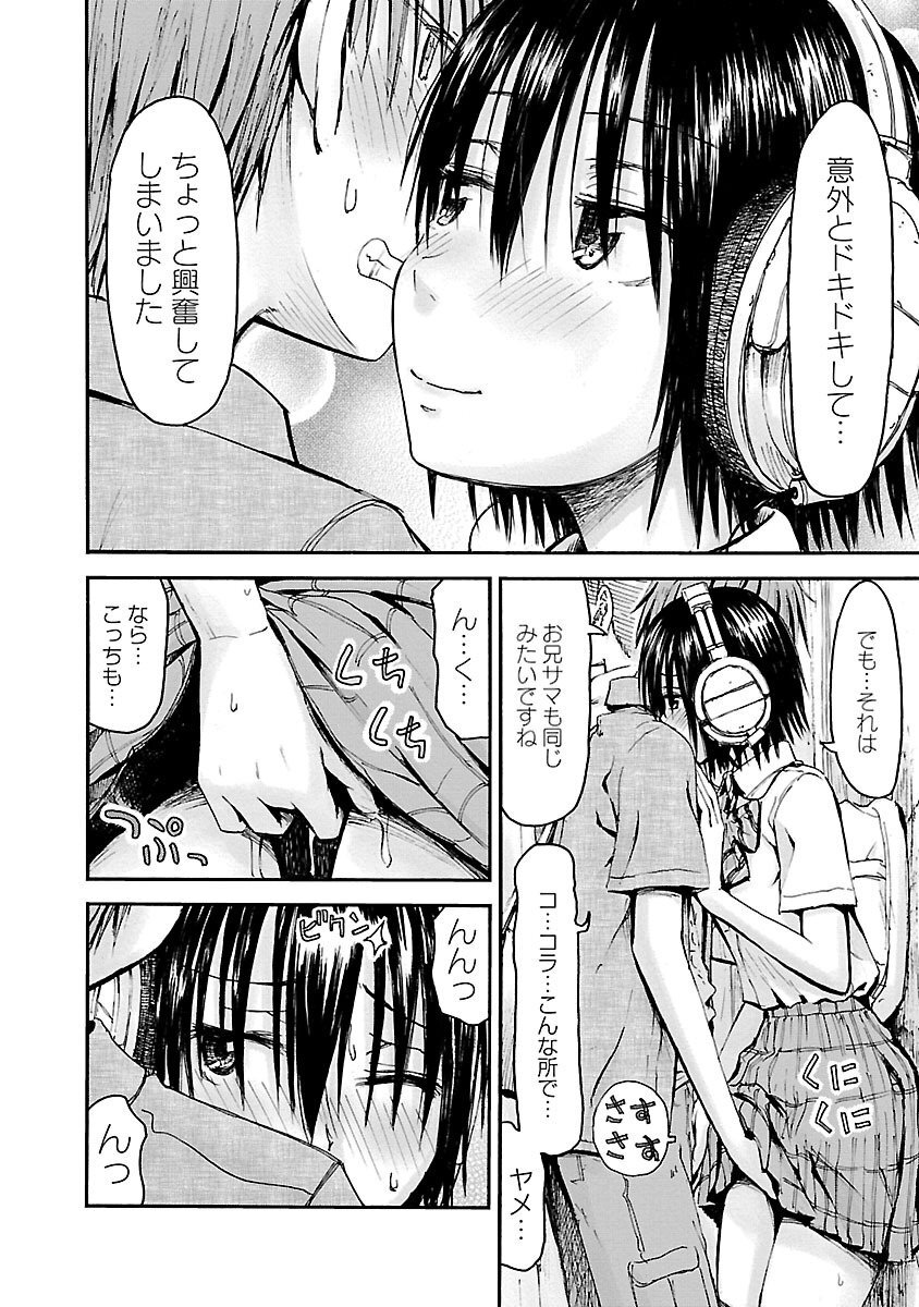 [Tanisawa Shiki(Hagure Tanishi)] Imouto Android vol.5 - Page 147