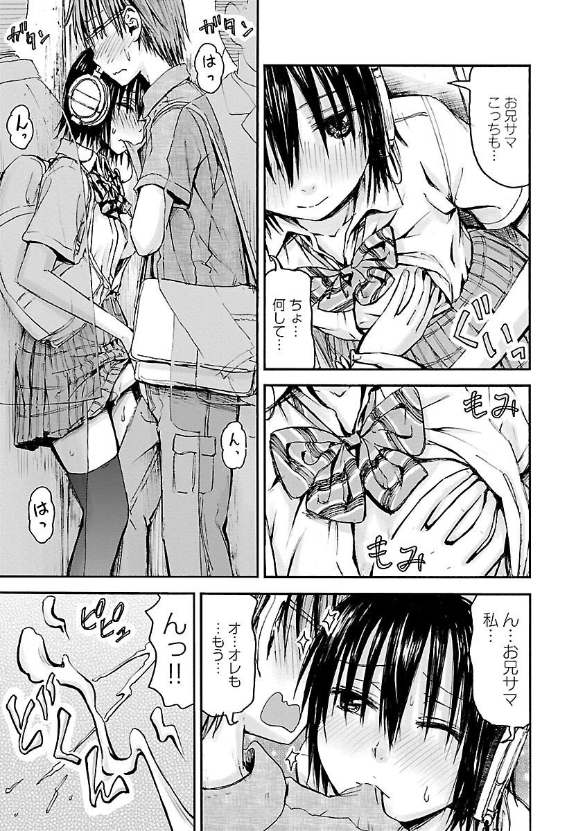 [Tanisawa Shiki(Hagure Tanishi)] Imouto Android vol.5 - Page 148