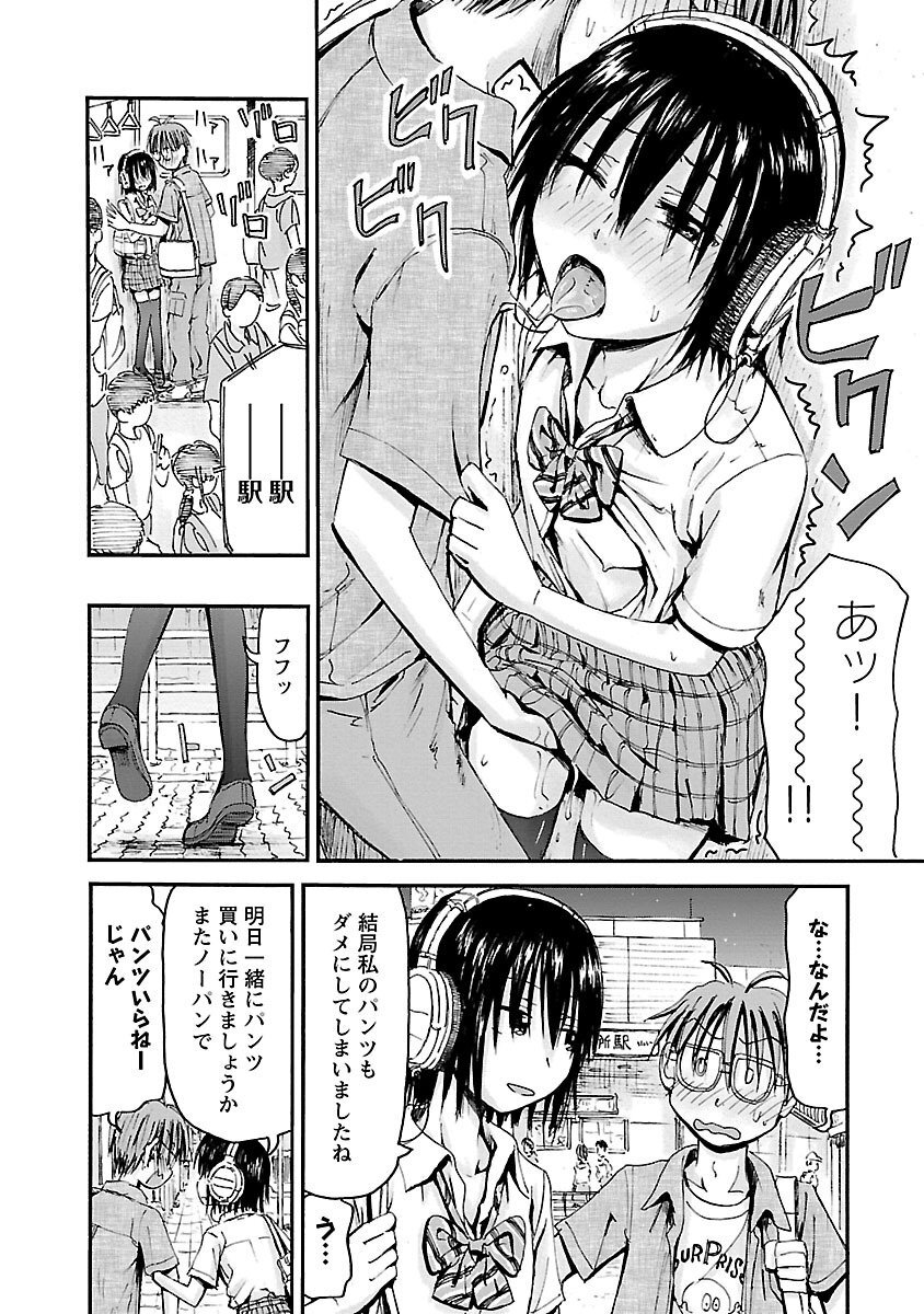 [Tanisawa Shiki(Hagure Tanishi)] Imouto Android vol.5 - Page 149