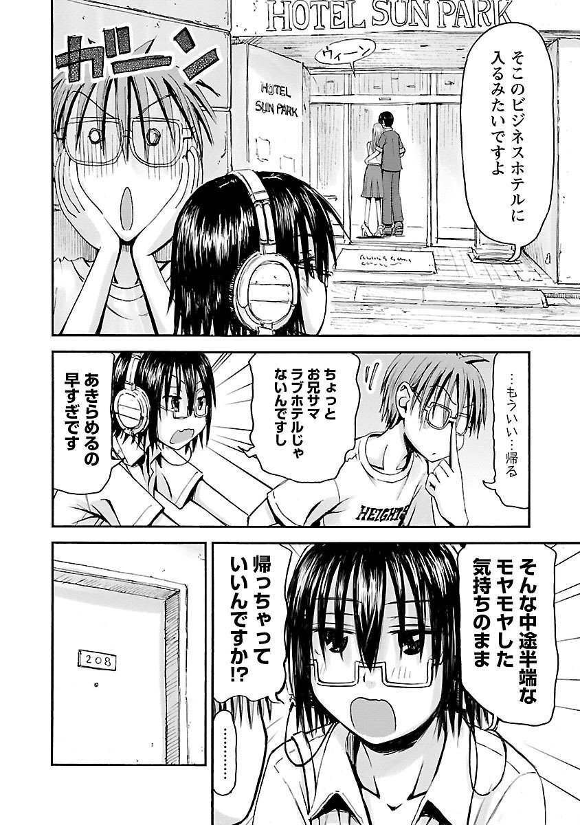 [Tanisawa Shiki(Hagure Tanishi)] Imouto Android vol.5 - Page 15